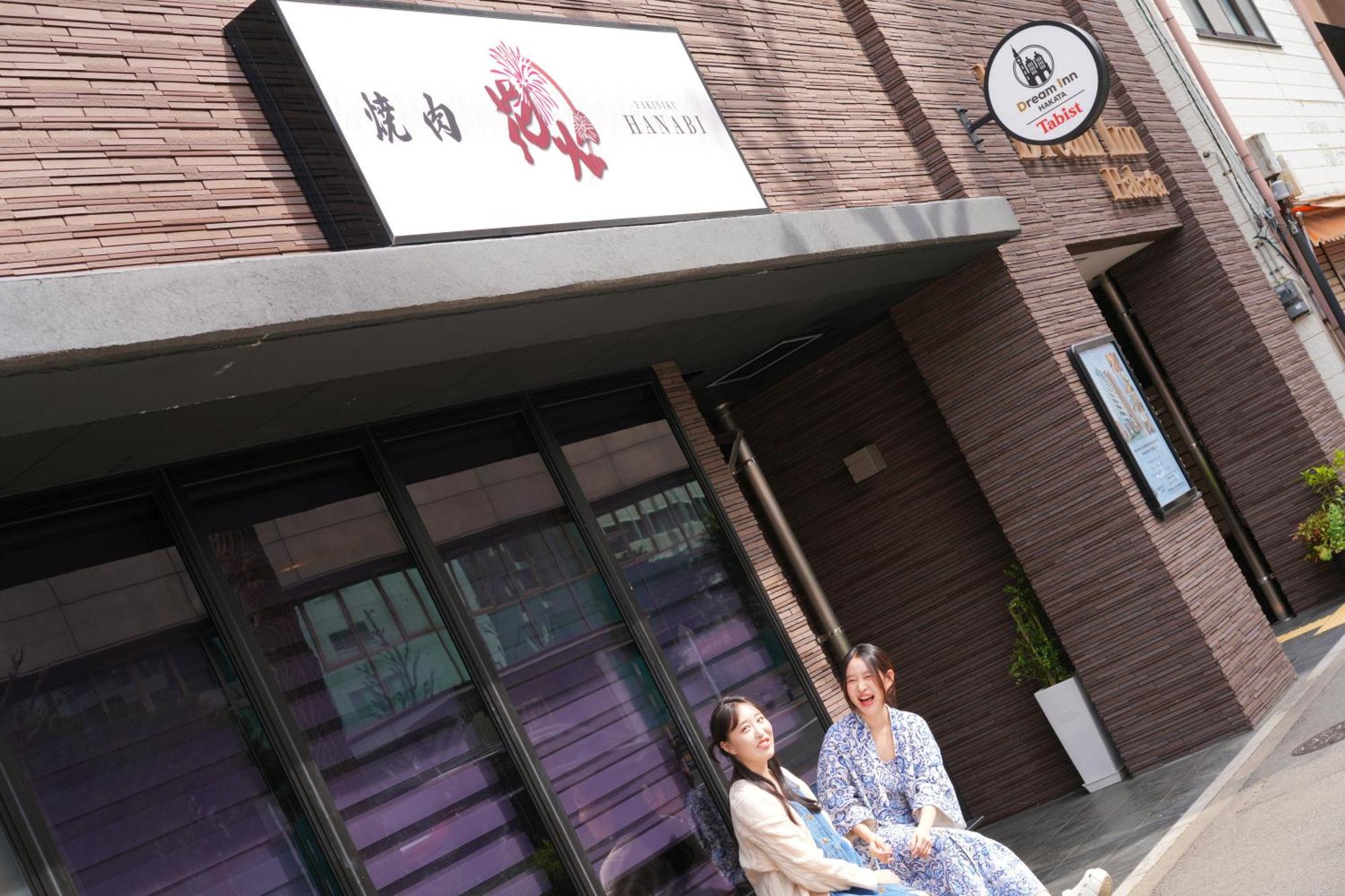 פוקואוקה Dream Inn Hakata מראה חיצוני תמונה